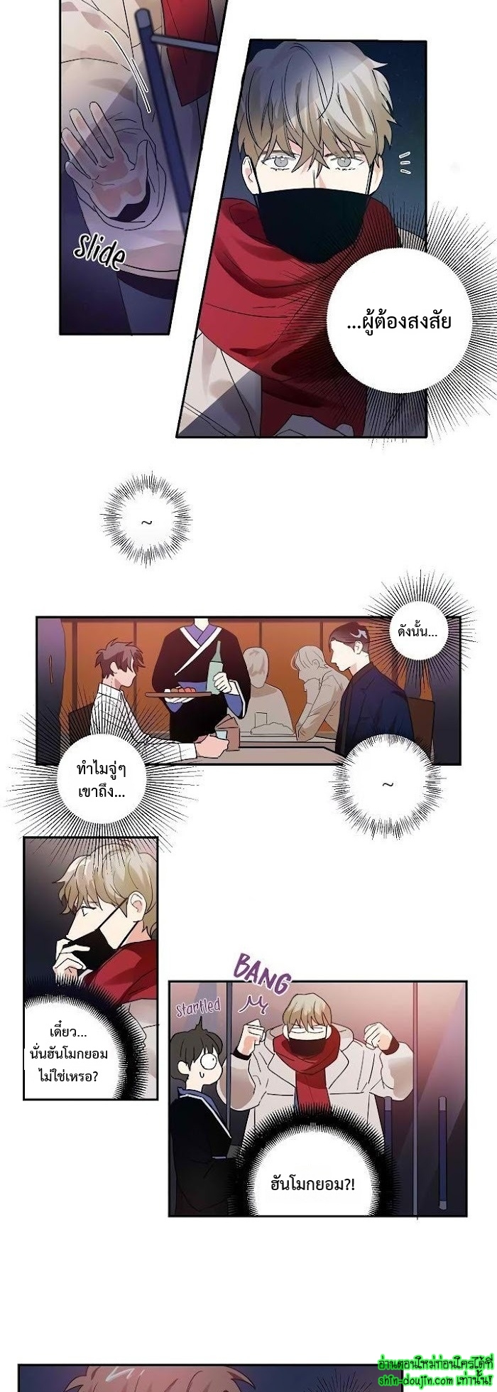 Love on My Terms EP 7